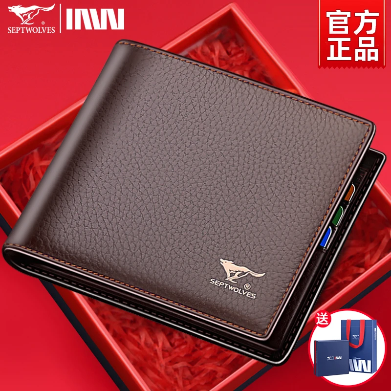 七匹狼正品男士钱包真皮短款钱夹大容量头层牛皮夹父亲节生日礼物