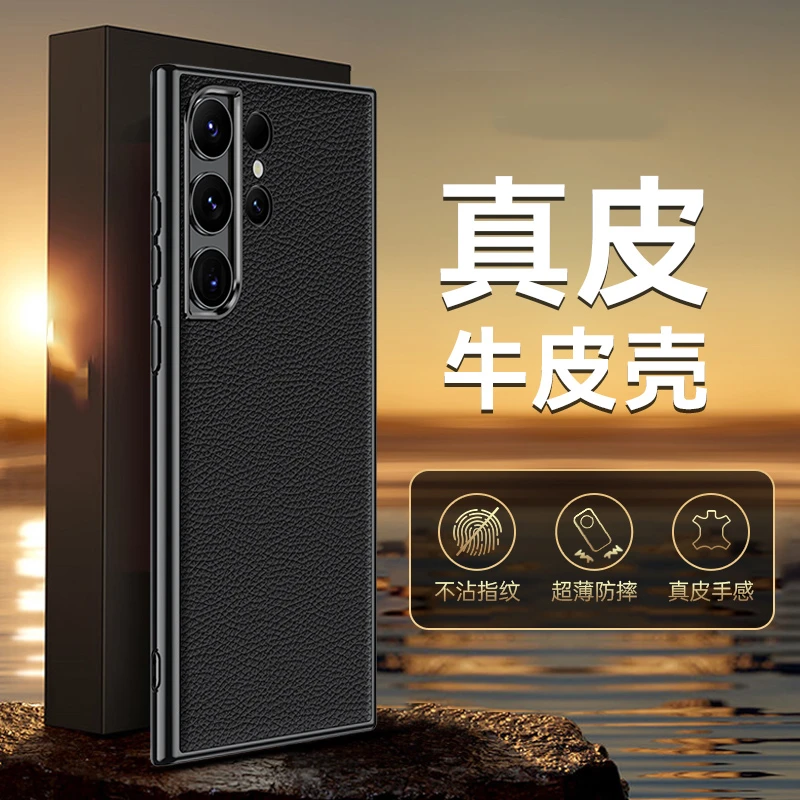 适用于三星S23Ultra真皮手机壳头层牛皮精孔金属镜头电镀保护套