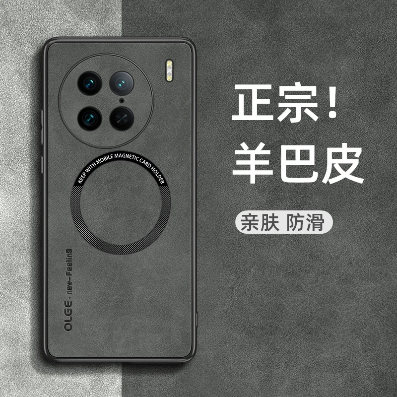 vivo X90Pro羊巴皮手机壳车载磁吸无线充电磨砂软边商务保护套