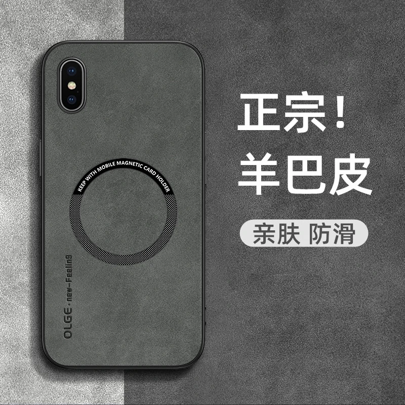 苹果XS羊巴皮手机壳车载磁吸无线充电磨砂Magsafe软边商务保护套