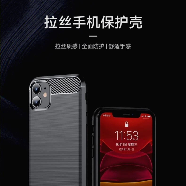 苹果12Mini碳纤维纹理手机壳防摔磨砂舒适质感裸机超薄散热保护套