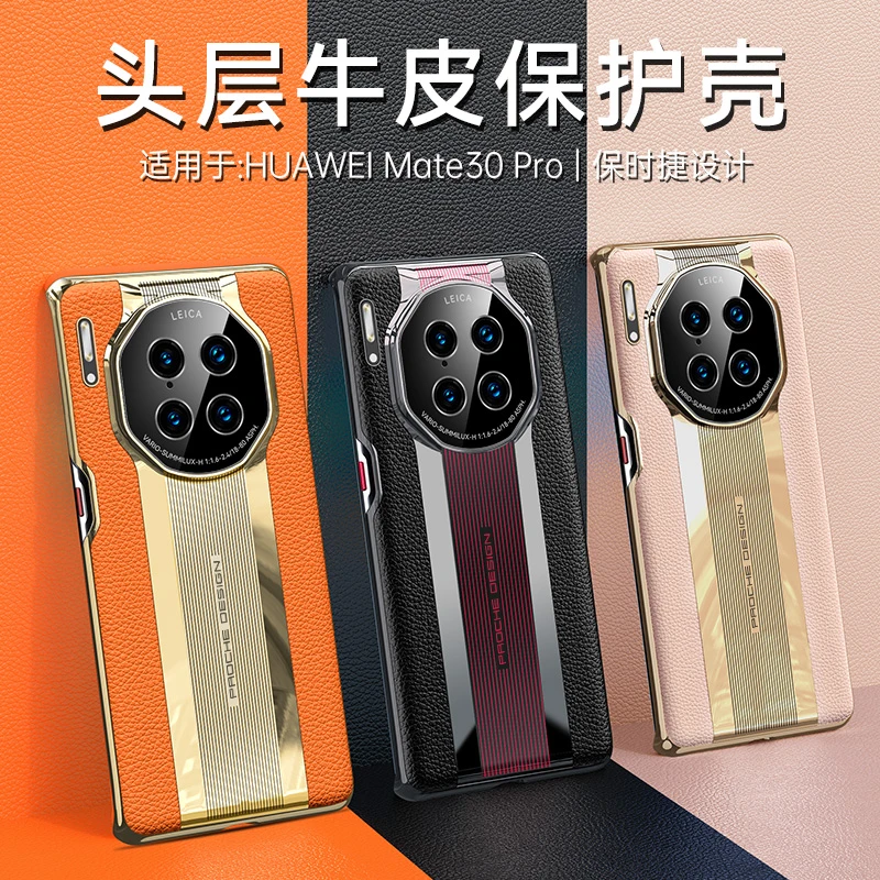 适用于华为Mate30Pro真皮手机壳精孔镜头超跑线条电镀商务保护套