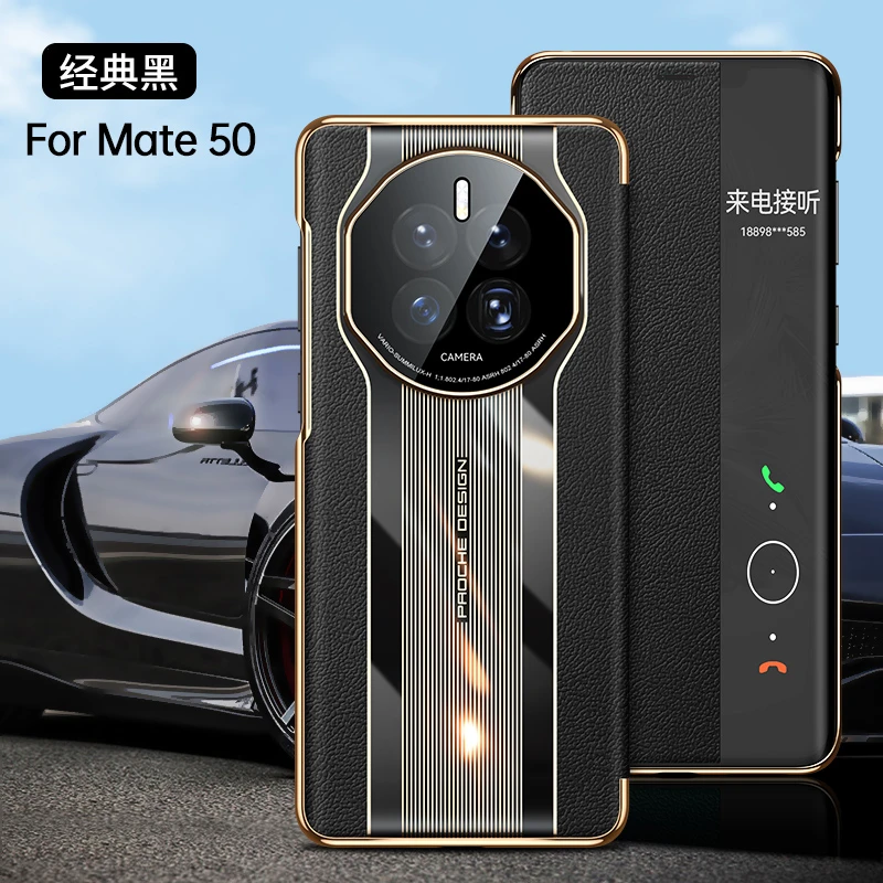 适用于华为Mate50/50E翻盖真皮手机壳磁吸免翻盖智能视窗保护套