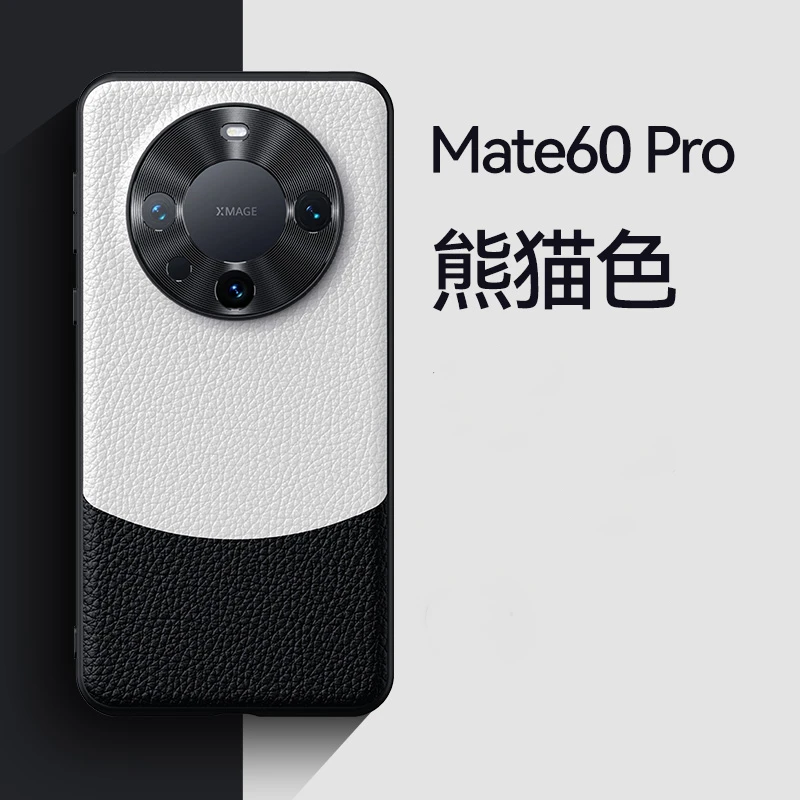 【遥遥领先】适用于华为Mate 60 Pro真皮手机壳精孔镜头拼接保护套