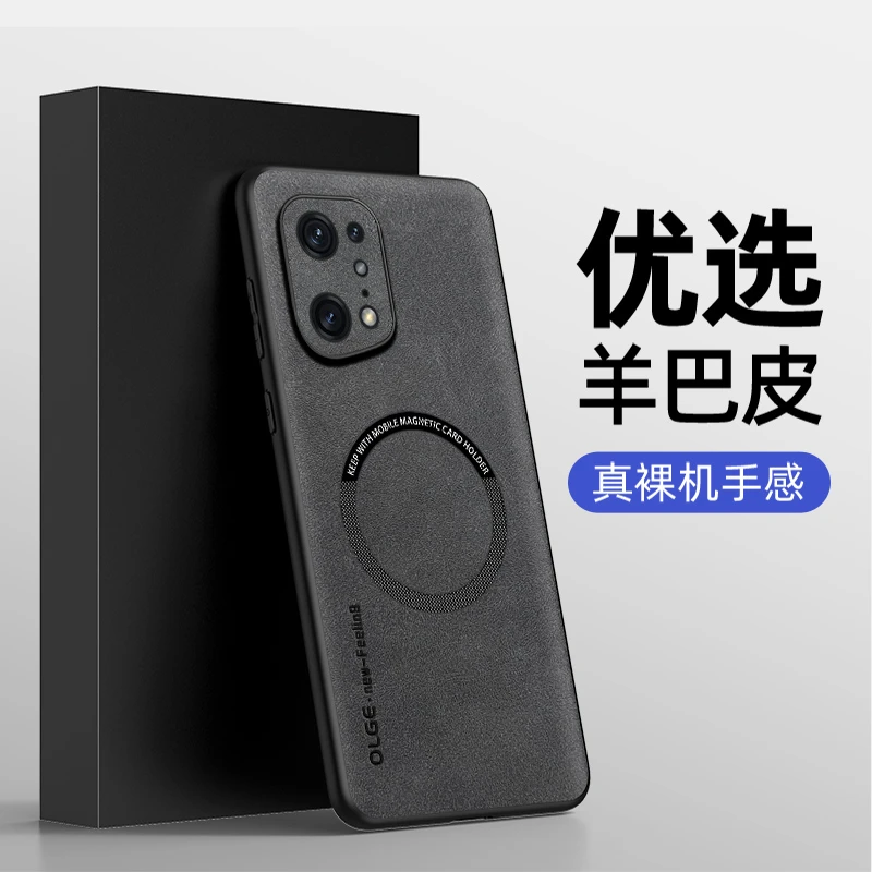OppoFindx5pro 羊巴皮手机壳车载磁吸轻奢磨砂防摔软边商务保护套