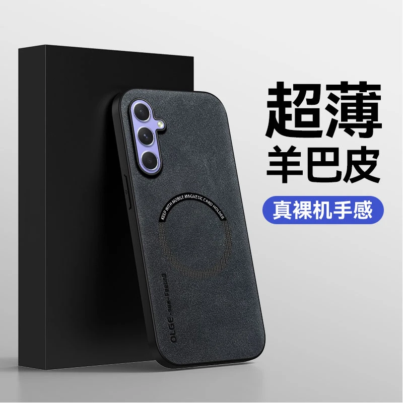 三星 A14羊巴皮手机壳车载磁吸轻奢磨砂软边商务保护套