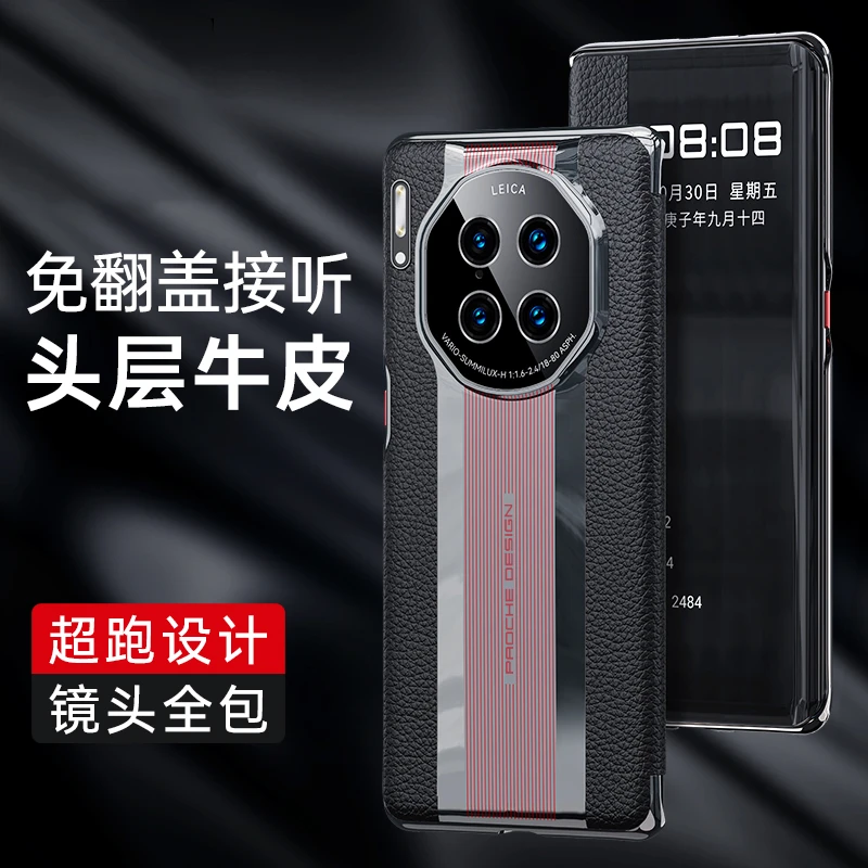 华为Mate 30真皮翻盖手机壳智能视窗免翻盖接听防摔全包保护套