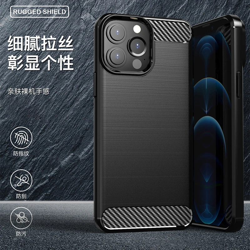 苹果13Pro Max碳纤维纹理手机壳磨砂舒适质感裸机超薄散热保护套