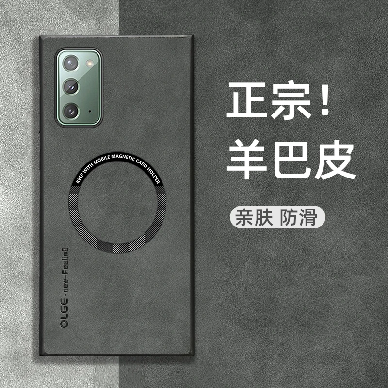 三星Note20 羊巴皮手机壳车载磁吸无线充电磨砂软边商务保护套
