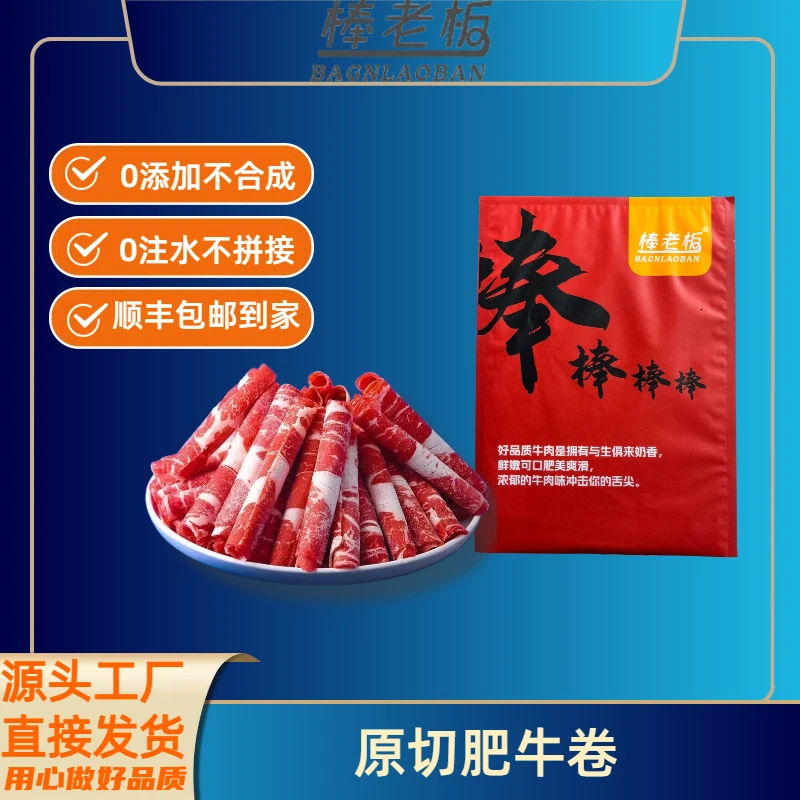 澳洲精品原切肥牛卷1kg*2袋 内含5包/袋到手共10包火锅肥牛卷DY