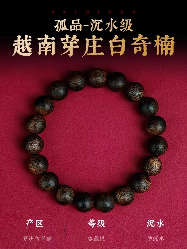 沉水级越南芽庄白棋1.0圆珠单圈