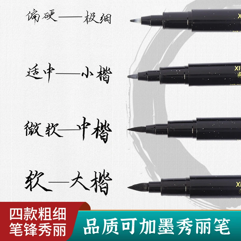 加墨软毛秀丽笔 大楷中楷小楷极细抄书笔签字书法笔书写练字学习