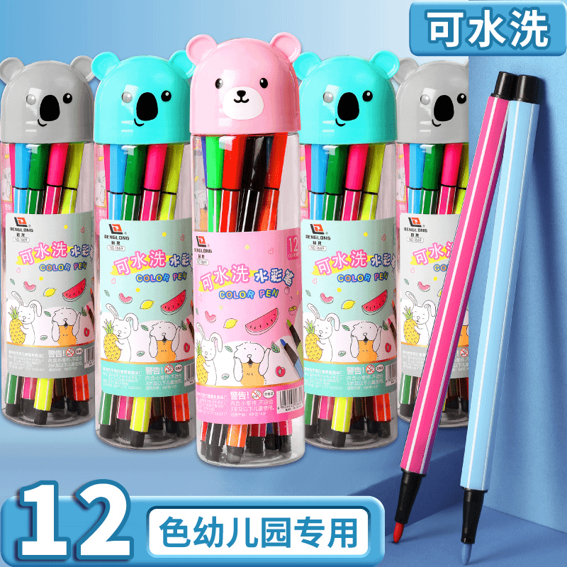 水彩笔套装儿童可水洗无毒彩色笔幼儿园画画笔颜色美术生专用绘画