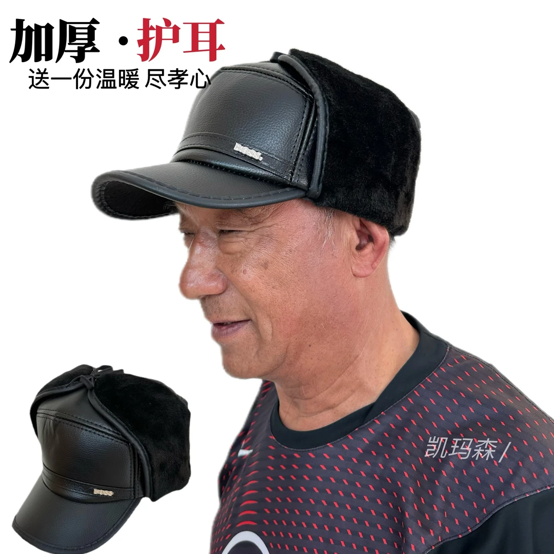中老年人帽子男士冬天防寒保暖爸爸爷爷老人鸭舌帽男老头雷锋帽冬