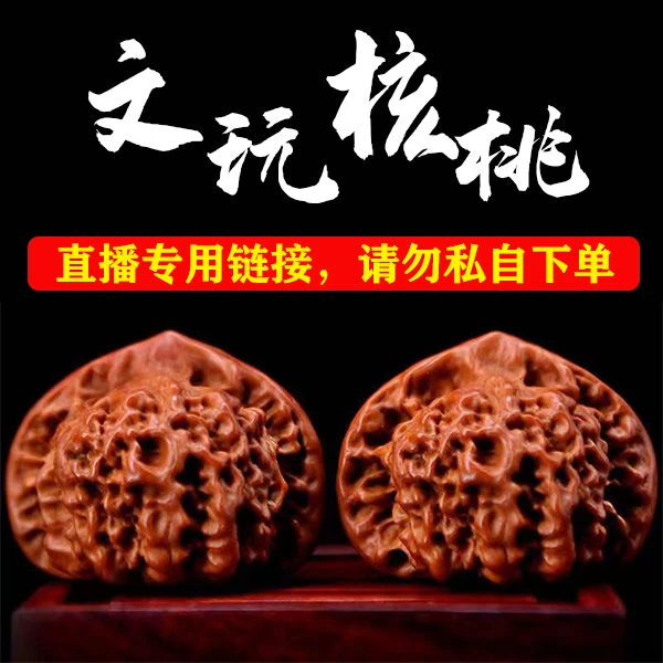 文玩核桃狮子头官帽元宝