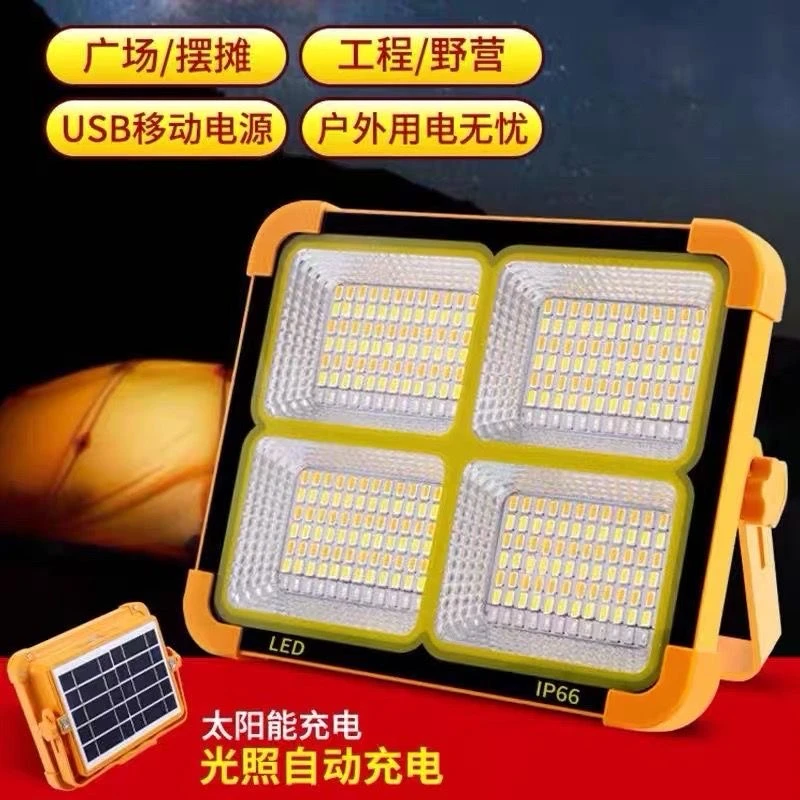 太阳能户外灯LED可移动充电停电应急照明灯夜市摆摊灯露营钓鱼灯