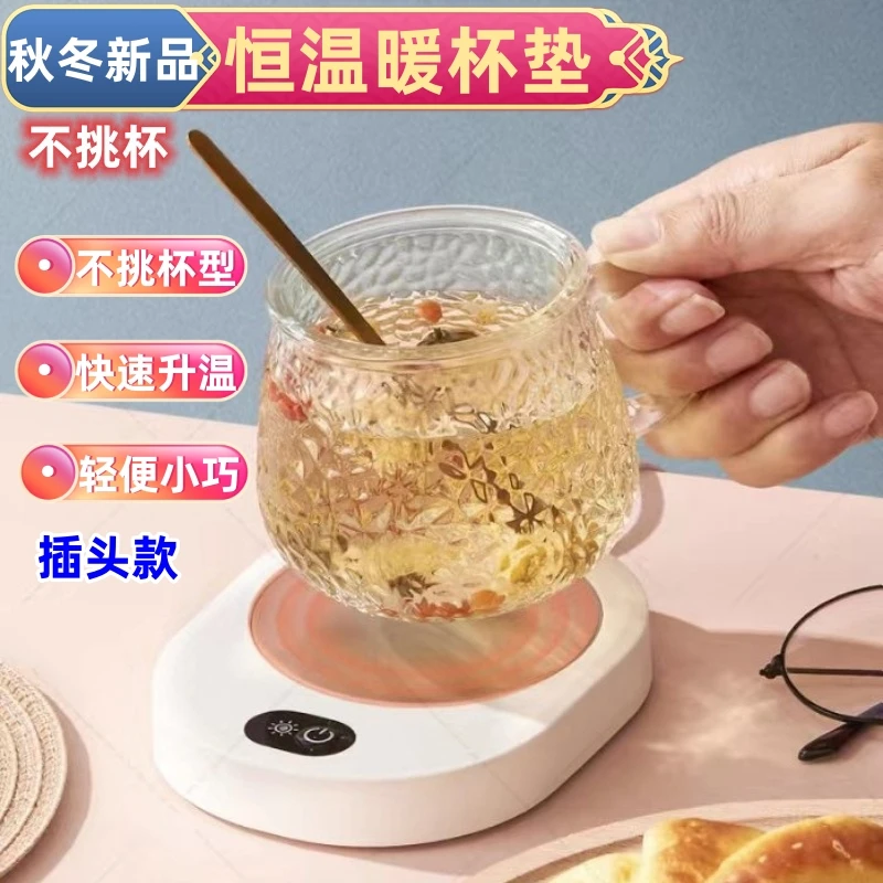 恒温加热杯垫小功率保温碟保暖神器马克杯新款55度暖暖杯恒温杯垫