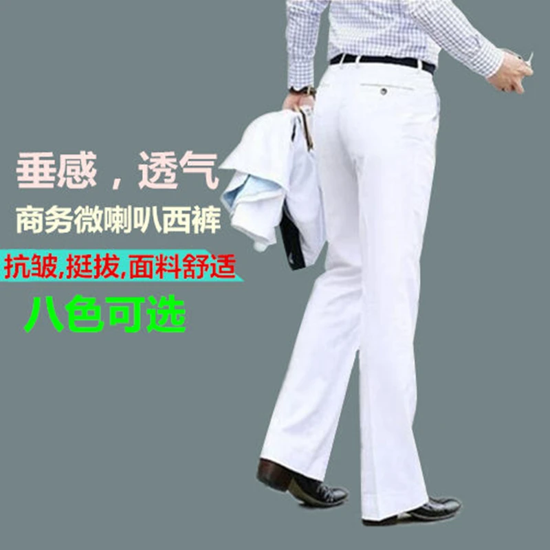 青年修身白色微喇叭裤男商务休闲大脚西装裤时尚百搭免烫阔腿西裤
