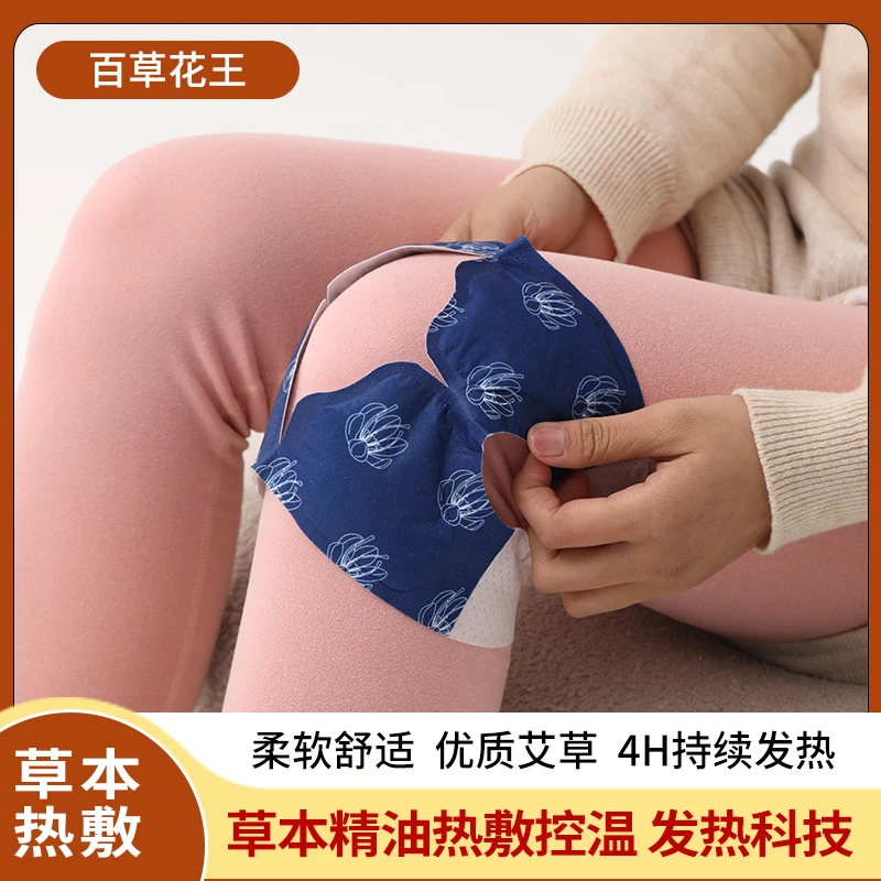 蒸汽热敷暖膝宝艾绒氨糖软骨素护膝贴自发热祛湿祛寒膝盖保暖贴包