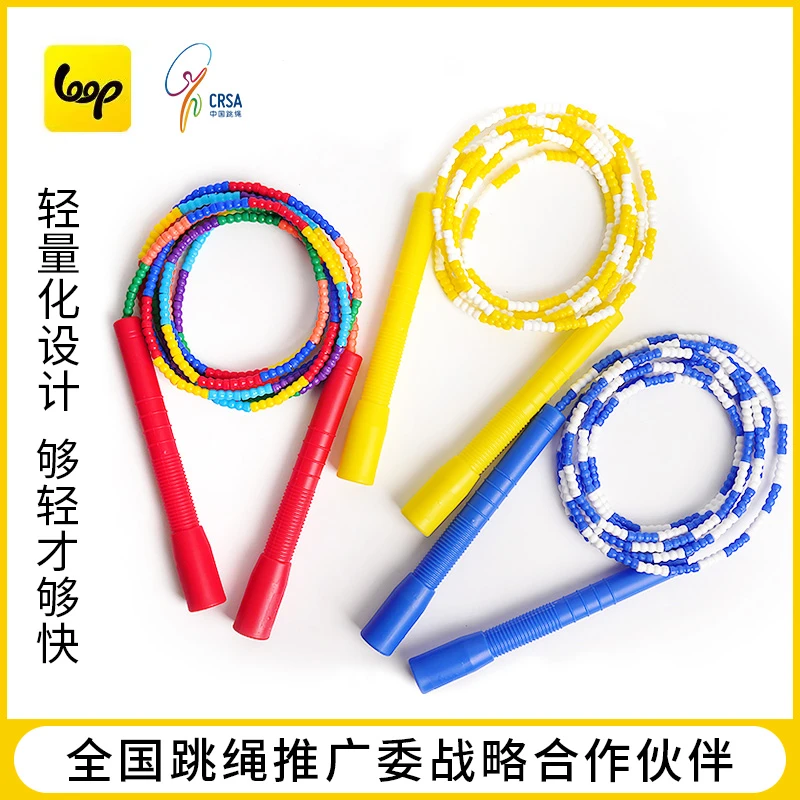 loop跳绳健身减肥运动竹节绳儿童跳绳训练燃脂运动男士女士初学者
