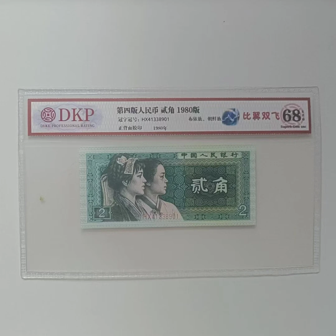 【小鹏专属】8002比翼双飞 钱币（号码多样性发货）