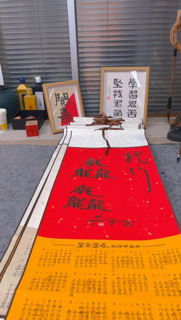 【闪购商品】绘画龙年挂历