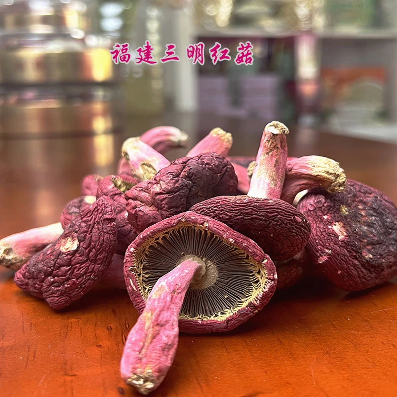 福建红菇三明红菇农家红蘑菇干货香菇蘑菇月子菇食用清香炖煮