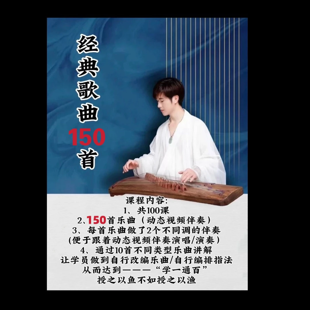 经典歌曲150首(100课)动态视频伴奏