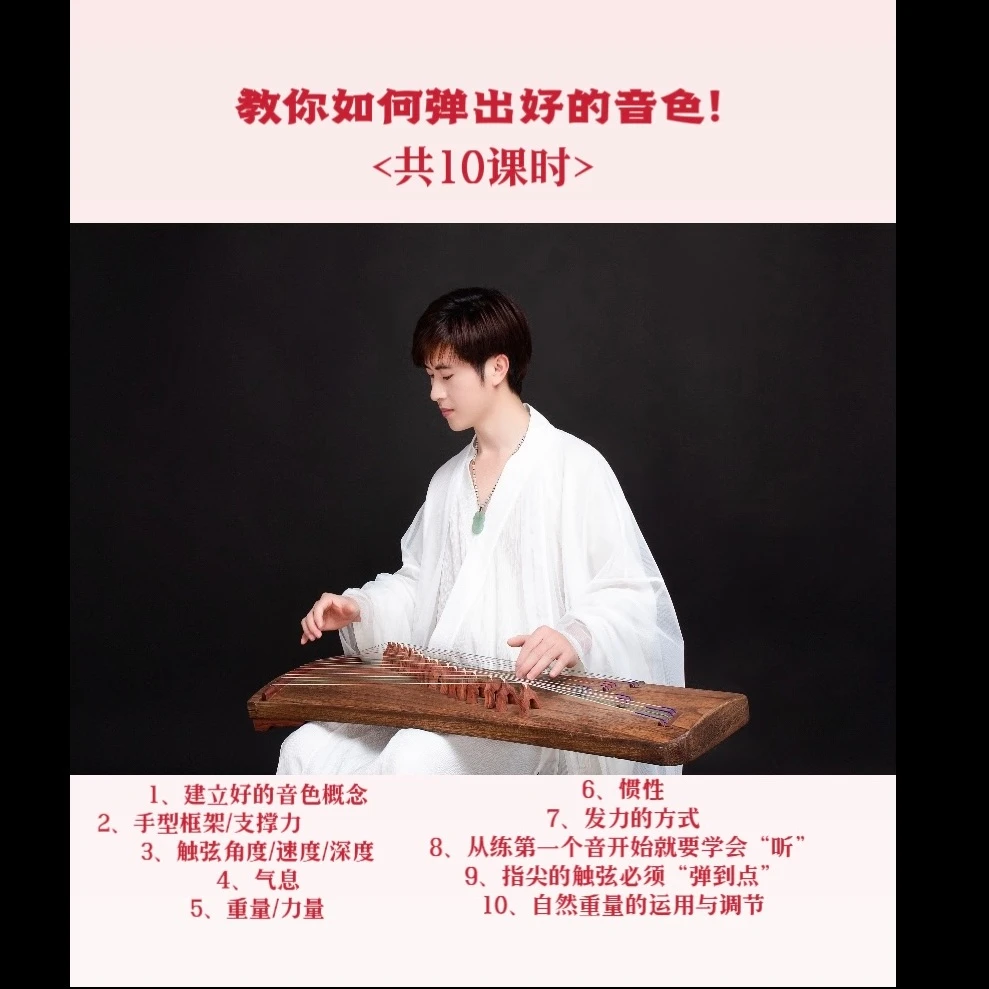 教你如何弹出好的音色