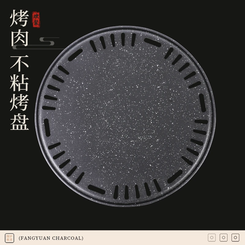 「双11好物」天成方园炭围炉烤盘烧烤煎烤盘韩式烤肉不粘围炉煮茶