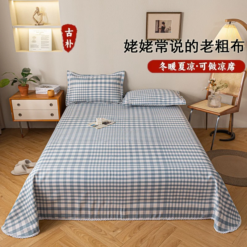 老粗布床单凉席三件套纯棉全棉加厚亚麻宿舍单人学生棉麻被单二件