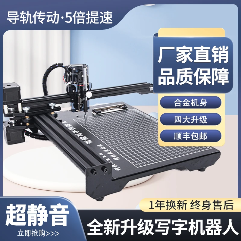 【优优】写字机器人全自动写字机智能写字机器人写字机高效抄写