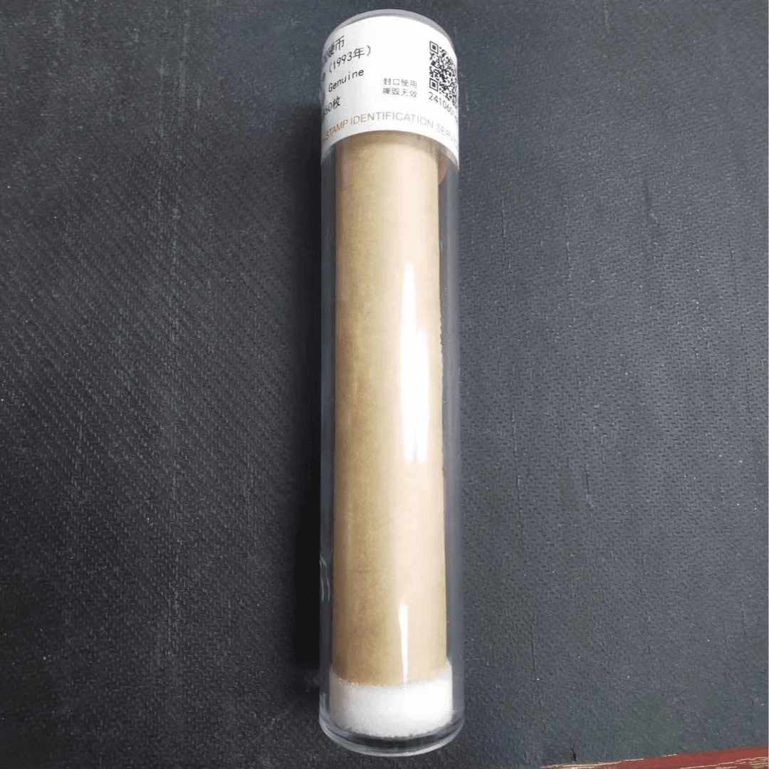 法定货币粉丝福利中国硬币94000001