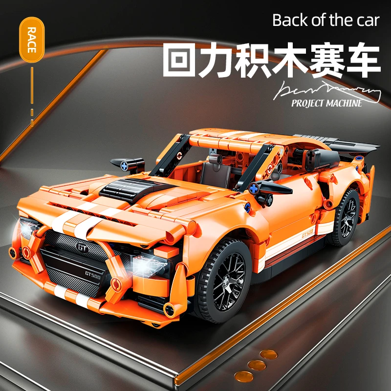 GT500野马积木跑车趣味益智类炫酷拼装积木玩具