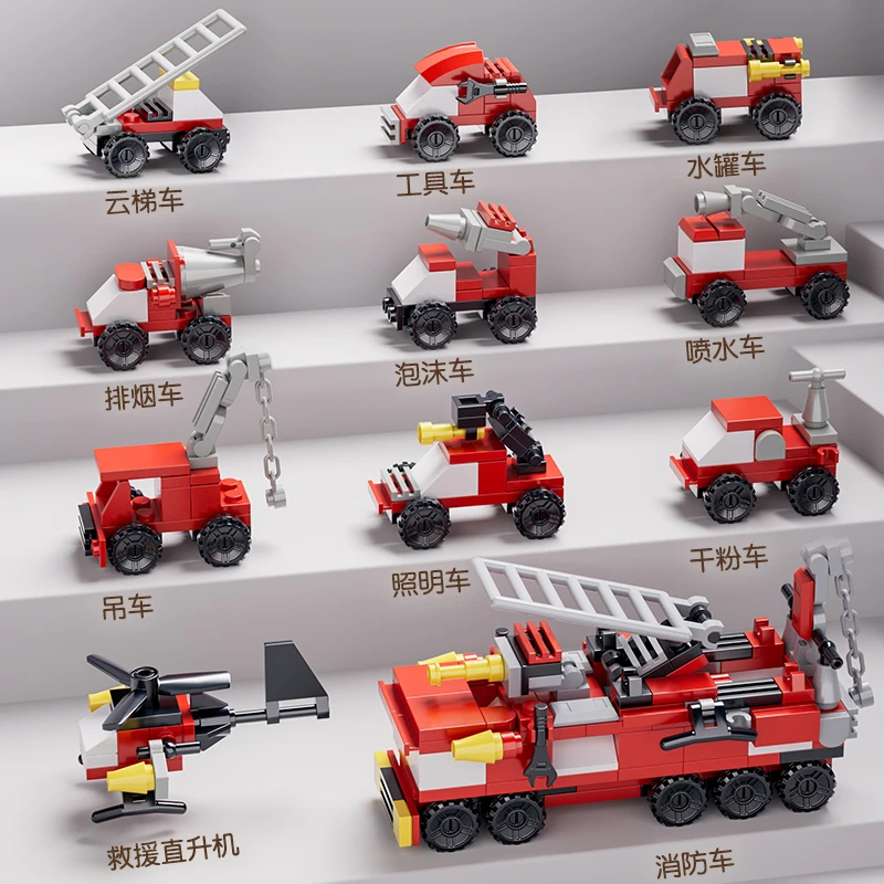 消防车系列10小盒【10盒可拼成消防车】益智积木玩具C4