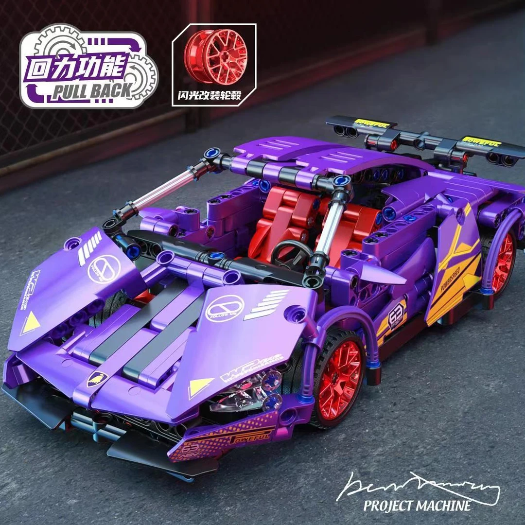 【小宝贝】兰博紫牛超级跑车积木赛车积木益智拼装积木玩具C43C44