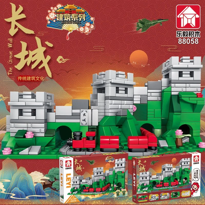 国潮建筑系列之长城拼装积木玩具C4