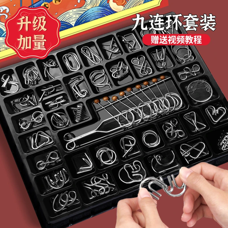 益智玩具九连环智力解扣24件套全套学生儿童智力解扣铁环扣鲁班锁