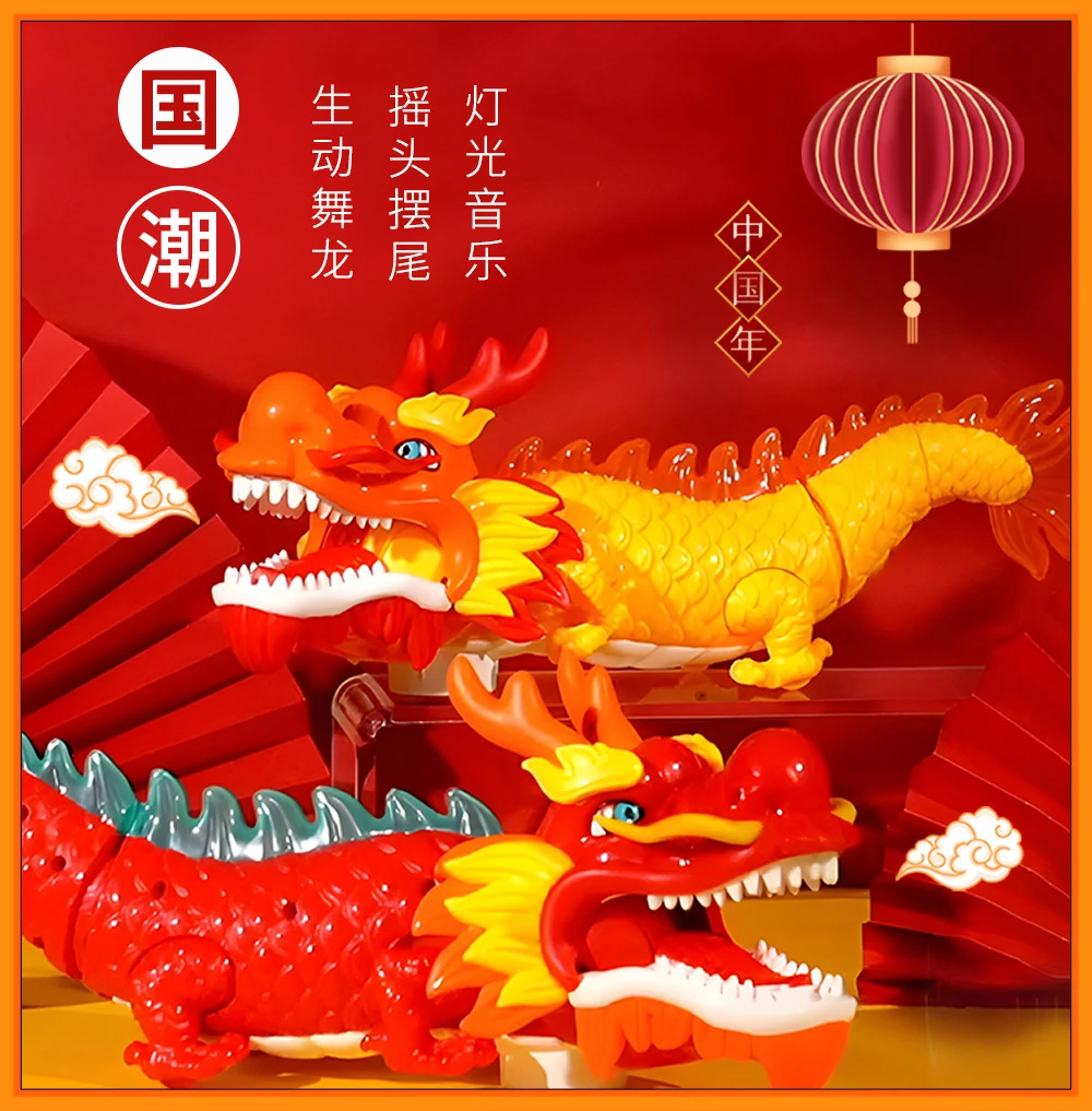 国粹电动摇摆舞龙玩具中华龙自动万向行驶灯光音乐迎龙年儿童玩具