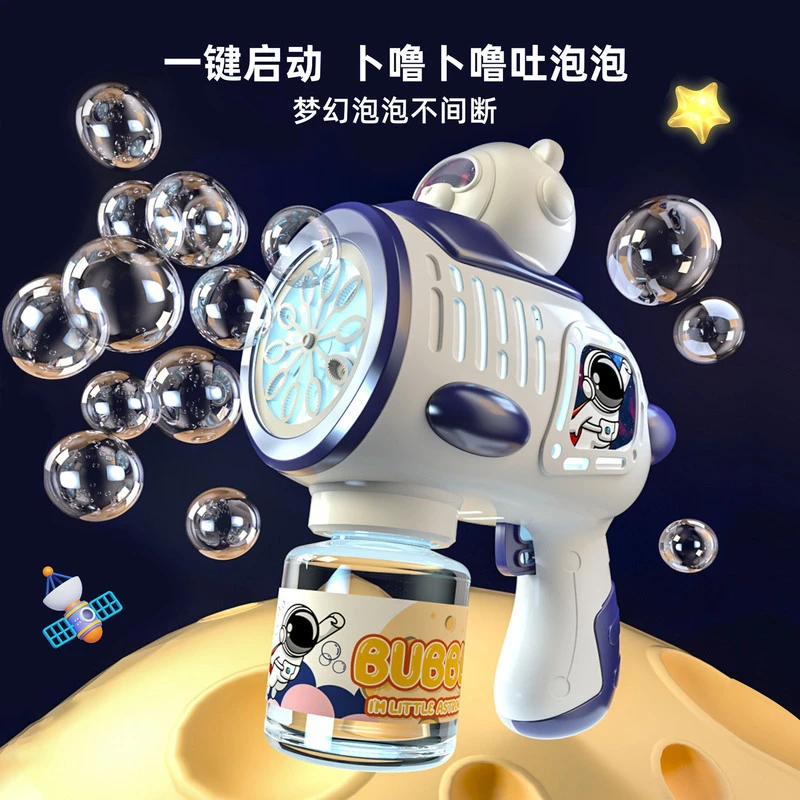 新款网红自动宇航员泡泡枪太空人泡泡机1-3岁户外防漏水电玩具枪