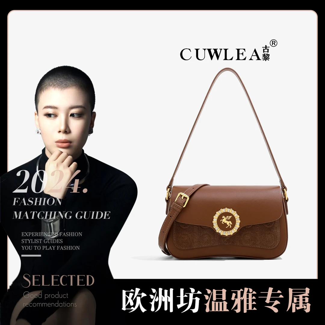 【CUWLEA/古黎】2024年新款飞马压变系列单肩斜挎包GL-6128