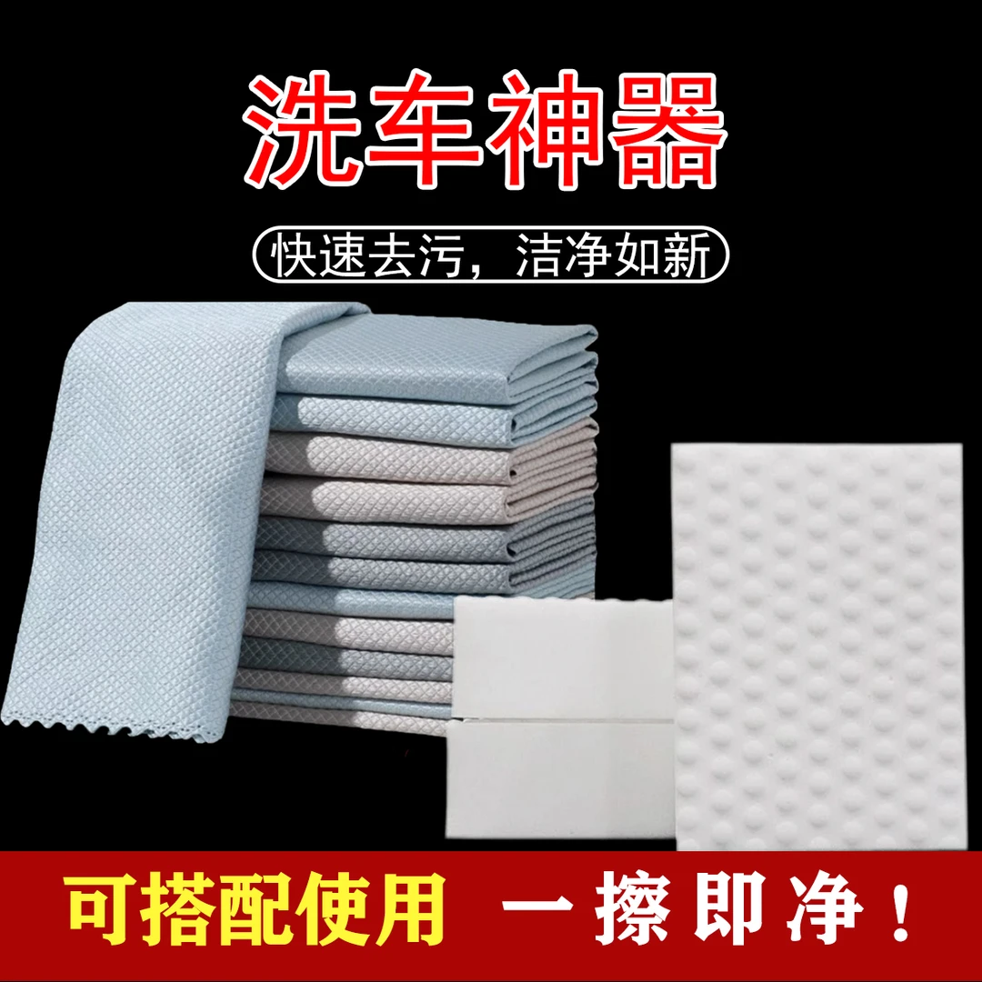 洗车洗鞋洗玻璃神器3倍压缩高密度纳米海绵鱼鳞毛巾