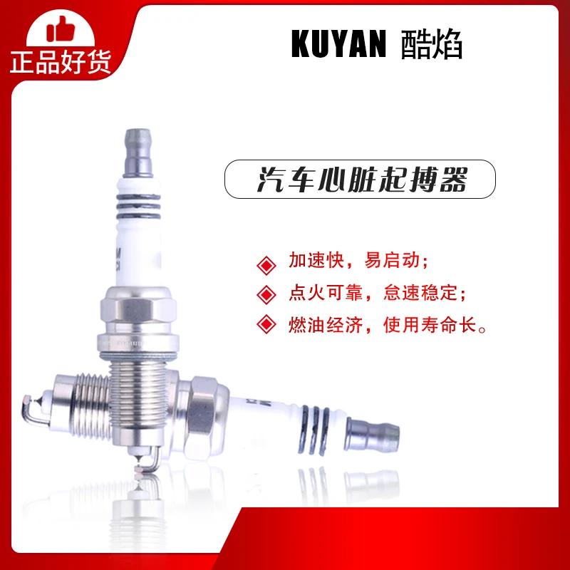 酷焰双铱金火花塞原厂专车专配（备注车型年款车排量或者车架号）