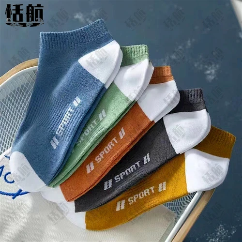 男潮流运动薄款短袜纯色袜吸汗不臭袜夏季