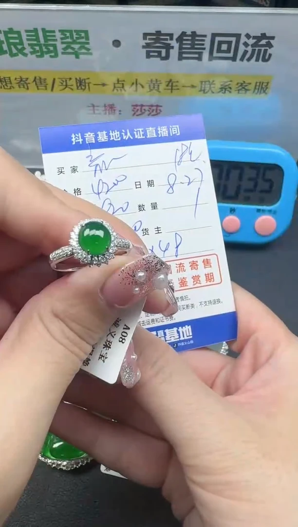【闪购商品】翡翠戒指18K金镶嵌回流寄售，不退不换