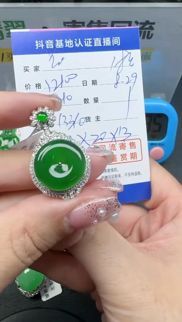 【闪购商品】翡翠颈饰18K金镶嵌回流寄售，不退不换