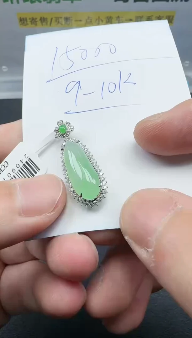 【闪购商品】翡翠颈饰18K金镶嵌寄售回流，不退不换