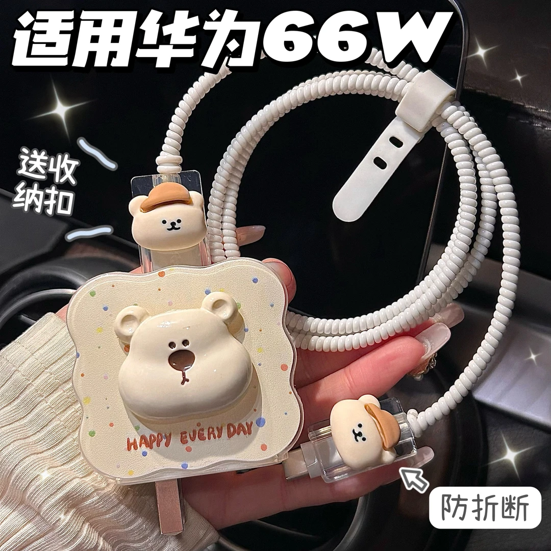 数据线保护套66w适用于华为mate50 pro/nova9/p60/50荣耀充电器头