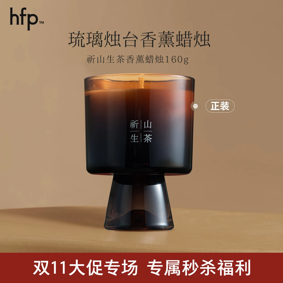 【秒杀福利】祈山生茶香薰蜡烛160g家用室内卧室留香高级清新