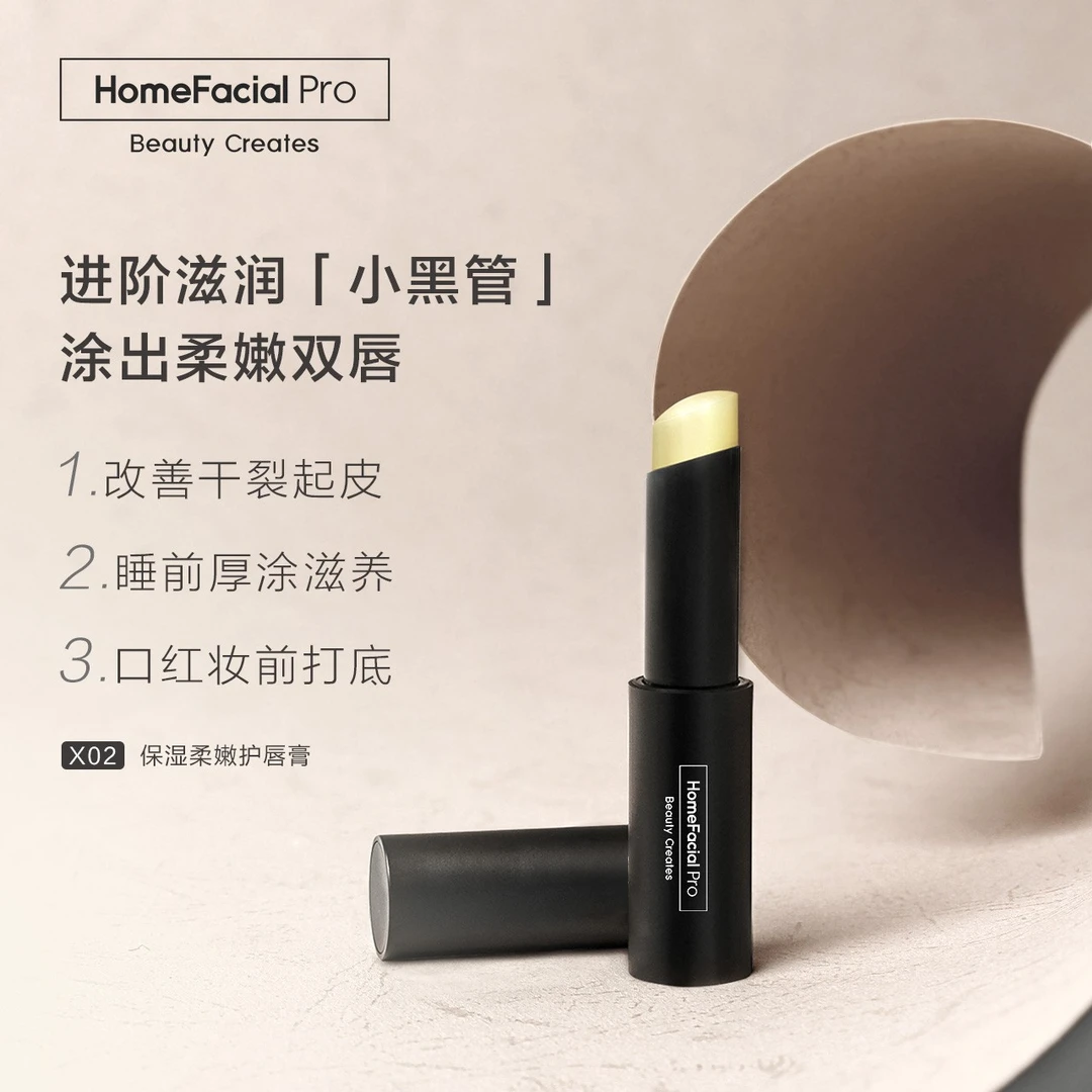 hfp保湿柔嫩修护润唇膏补水滋润柔嫩防干裂便携淡化唇纹打底男女t